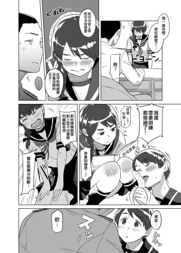 [Mko] Ding Dong Fhentai - Page 6