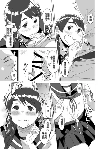 [Mko] Ding Dong Fhentai - Page 9