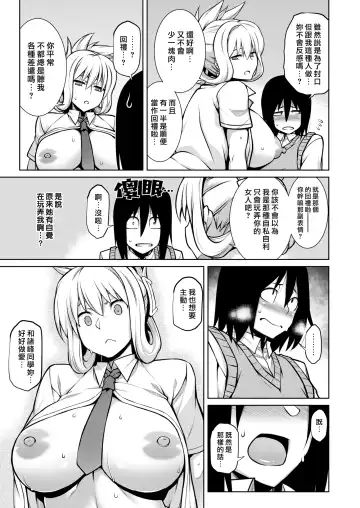 [Tanabe] 僕が彼女にNOと言えない理由 Fhentai.net - Page 15