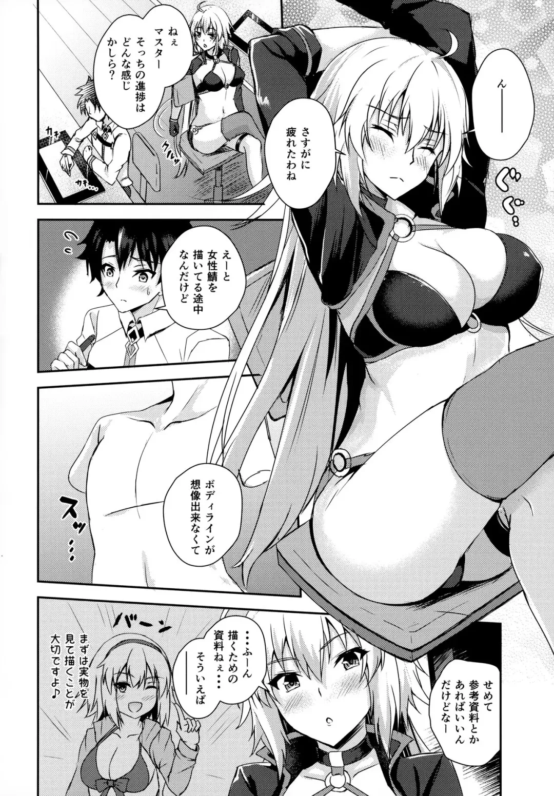 [Kurenai] Jeanne Alter to Dakkou Challenge!! Fhentai.net - Page 3