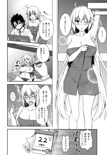 [Kurenai] Jeanne Alter to Dakkou Challenge!! Fhentai.net - Page 15