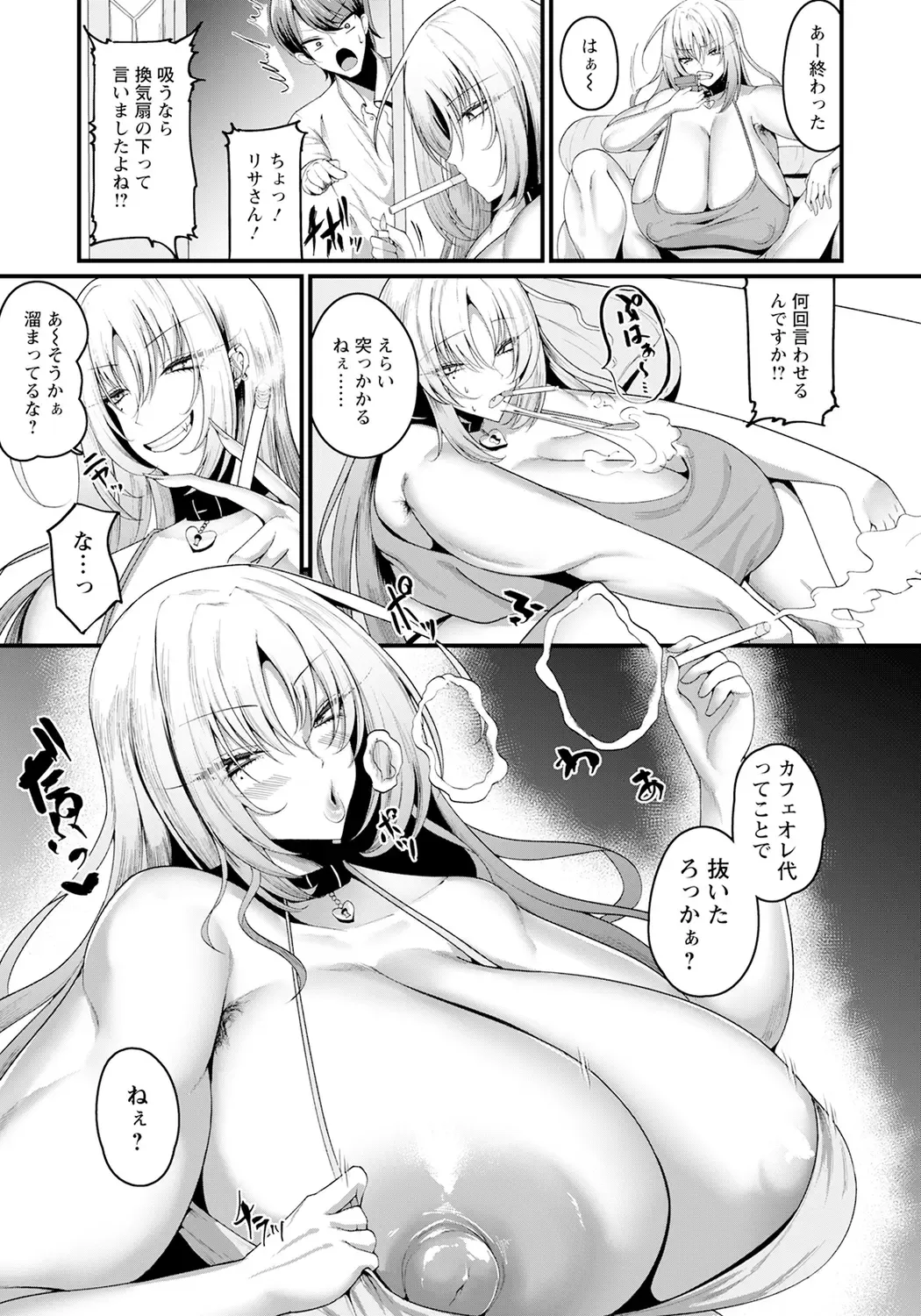 [Ziran] Majiwari, Niku Yume no Maboroshi Fhentai - Page 7