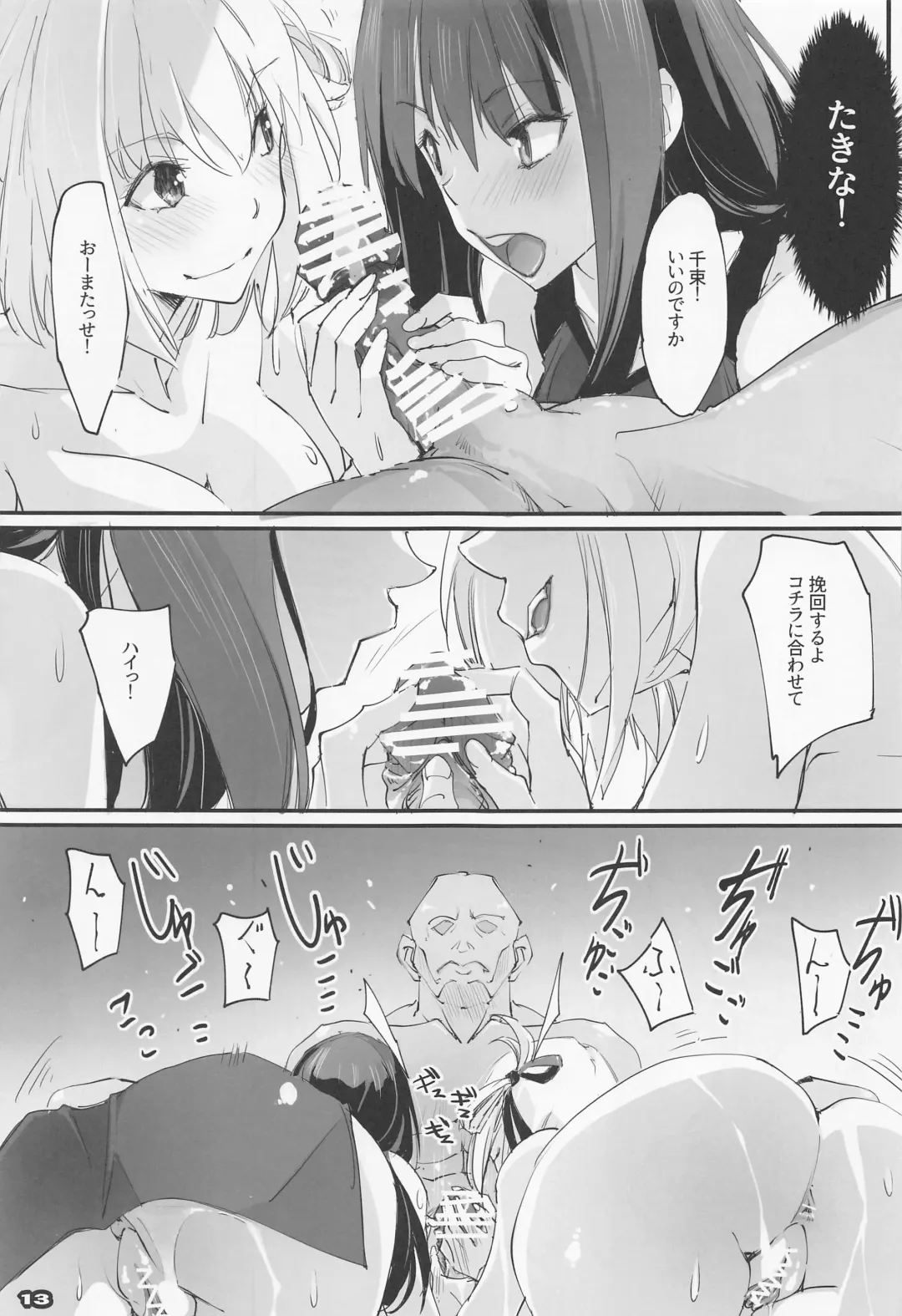 [Nagare Hyo-go] Seiyoku Hando - Sexual Desire Recoil Fhentai - Page 12