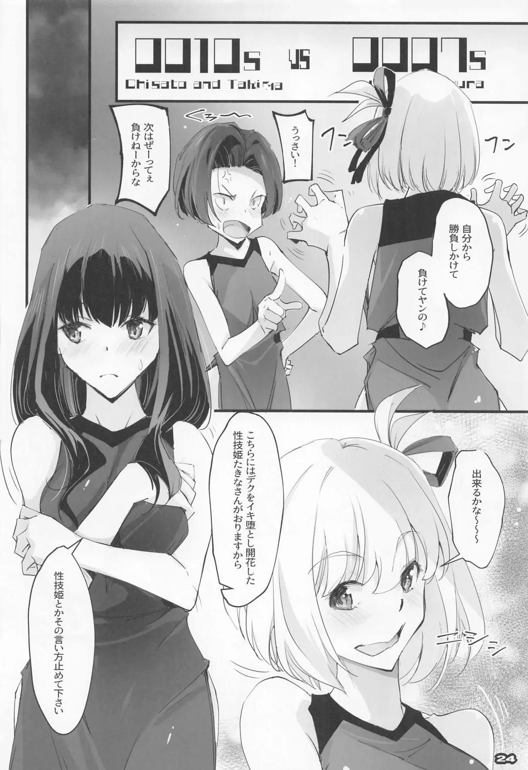 [Nagare Hyo-go] Seiyoku Hando - Sexual Desire Recoil Fhentai - Page 23