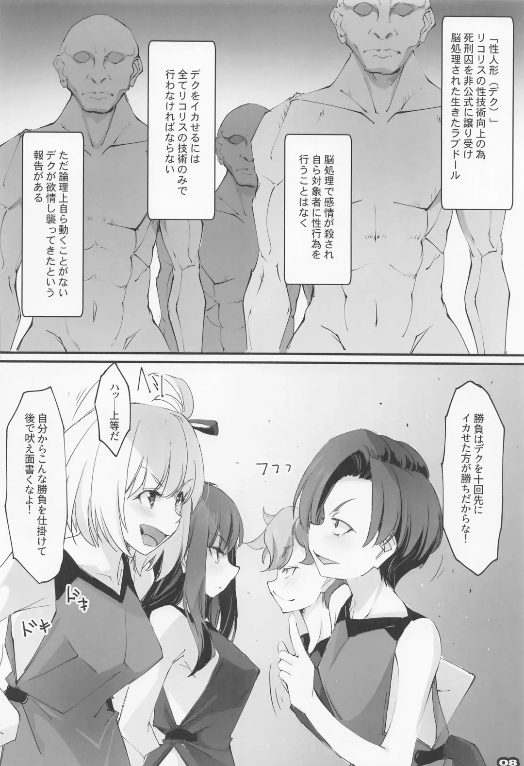 [Nagare Hyo-go] Seiyoku Hando - Sexual Desire Recoil Fhentai - Page 7