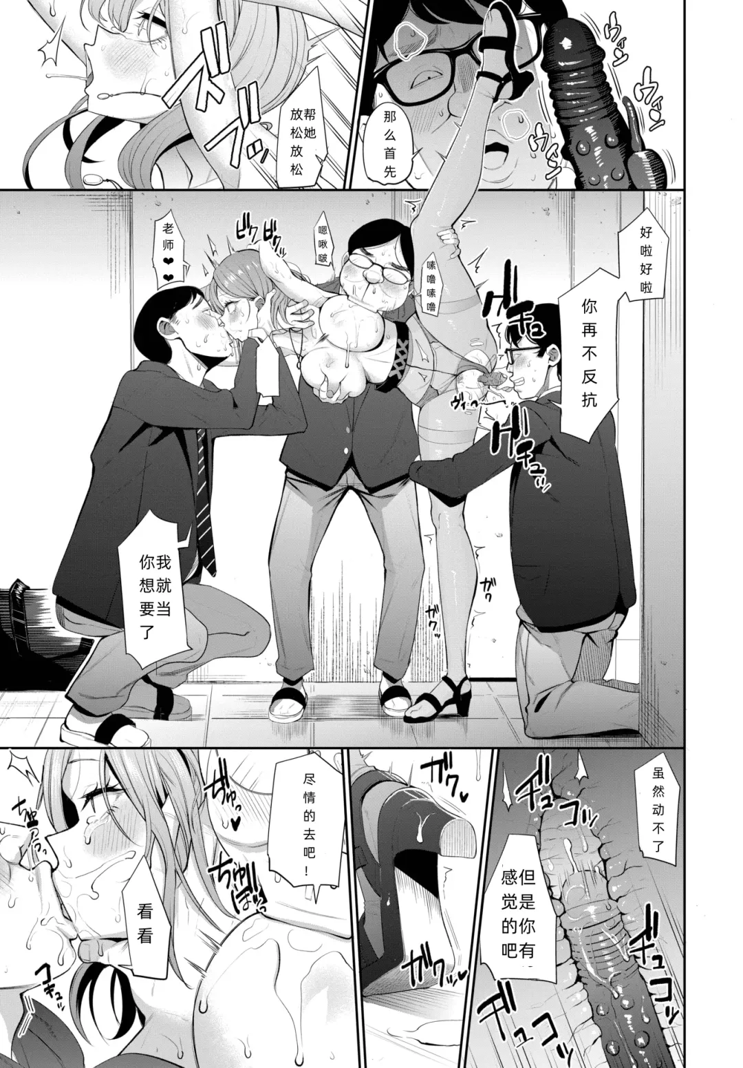 [Danchino] Nikutai Teishi ~Caste Teihen no Revenge~ Fhentai - Page 7