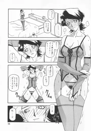 [Sanbun Kyoden - Umu Rahi] Akebi no Mi - Masae Zero Katei Fhentai.net - Page 15