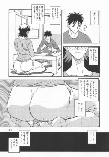 [Sanbun Kyoden - Umu Rahi] Akebi no Mi - Masae Zero Katei Fhentai.net - Page 20