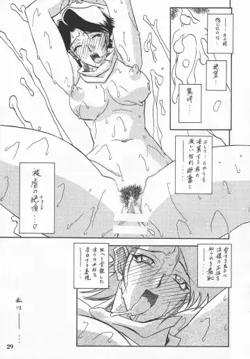 [Sanbun Kyoden - Umu Rahi] Akebi no Mi - Masae Zero Katei Fhentai.net - Page 28