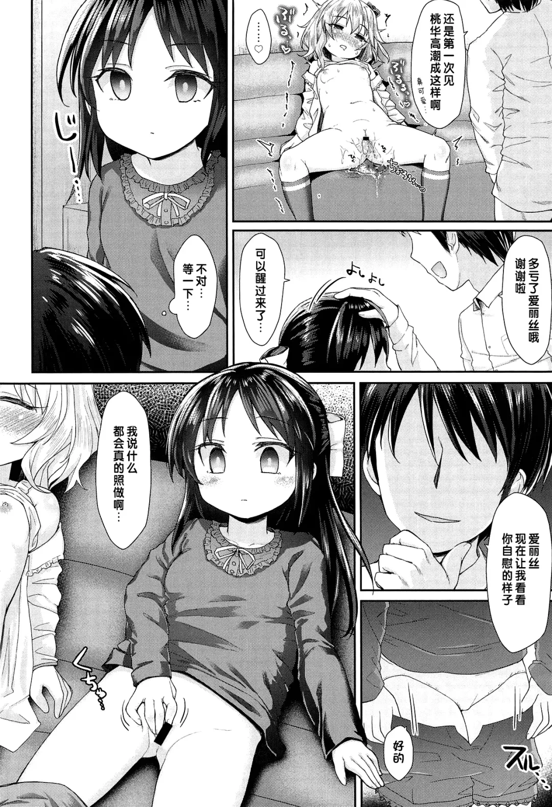 [Imachi] Caramel Glaze Fhentai - Page 15