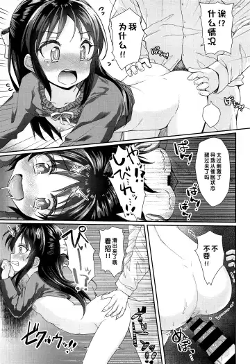 [Imachi] Caramel Glaze Fhentai.net - Page 20