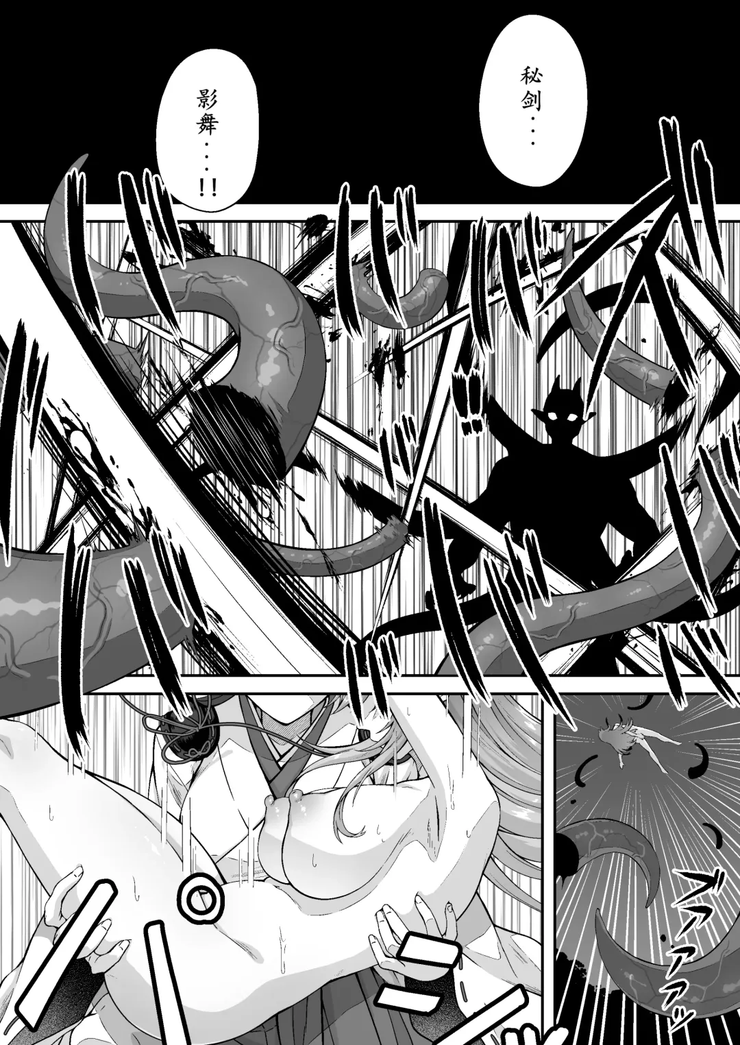[Kyky] Tatsujin Taimashi nara Shokushu Youma nante Teki ja Nai Fhentai - Page 10