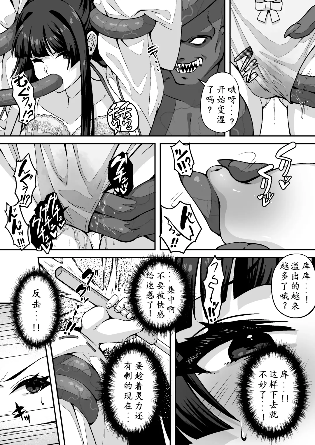 [Kyky] Tatsujin Taimashi nara Shokushu Youma nante Teki ja Nai Fhentai - Page 23