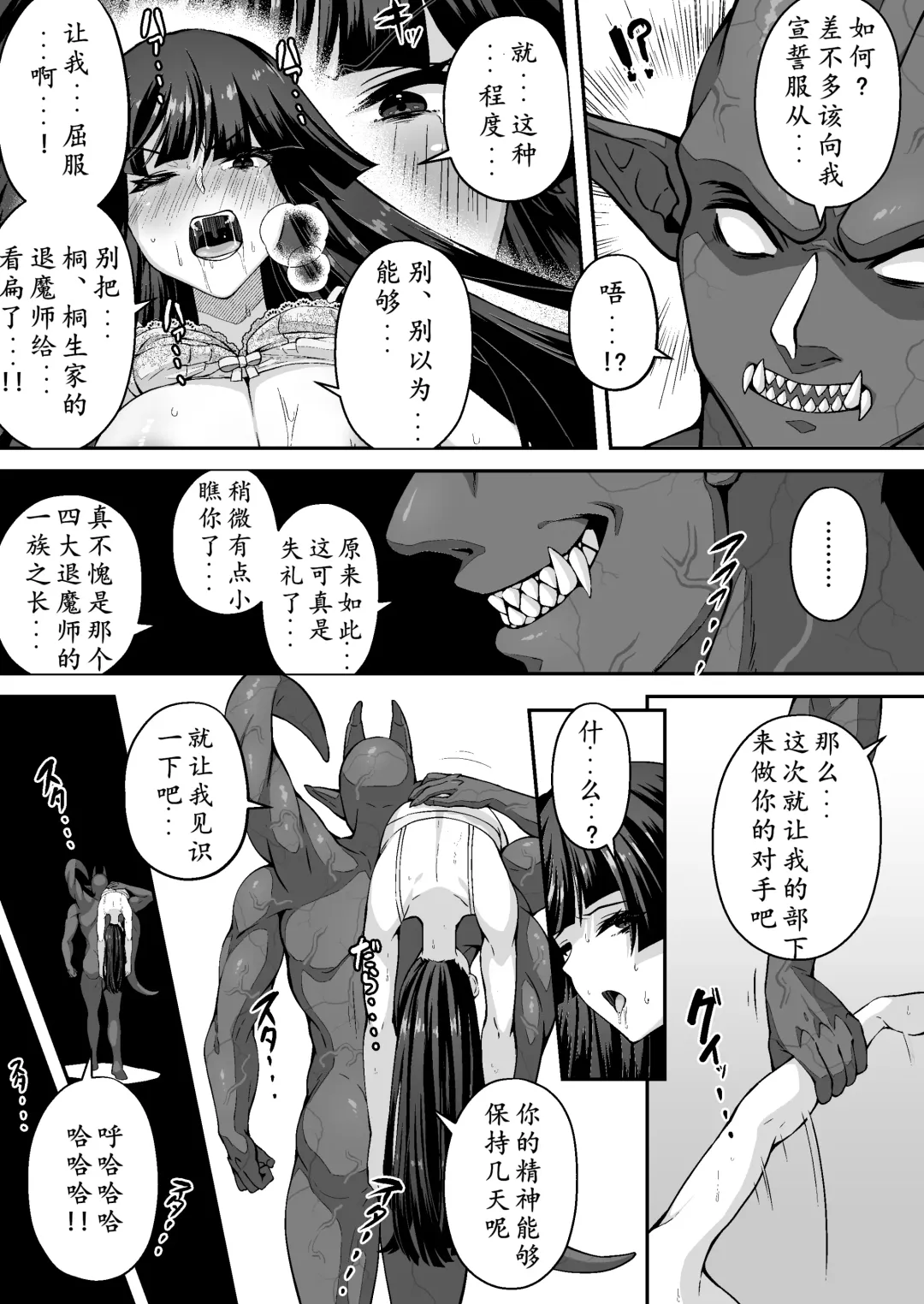 [Kyky] Tatsujin Taimashi nara Shokushu Youma nante Teki ja Nai Fhentai - Page 48