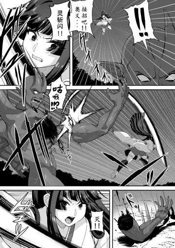 [Kyky] Tatsujin Taimashi nara Shokushu Youma nante Teki ja Nai Fhentai.net - Page 16