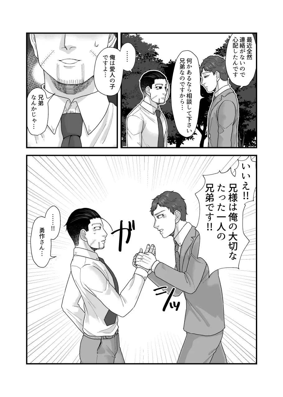 Ochiru na!! Mahou Shoujo Hyaku-chan!! Fhentai - Page 21