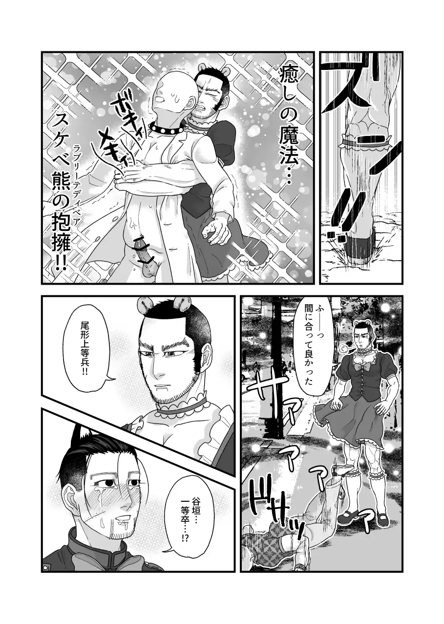 Ochiru na!! Mahou Shoujo Hyaku-chan!! Fhentai - Page 30