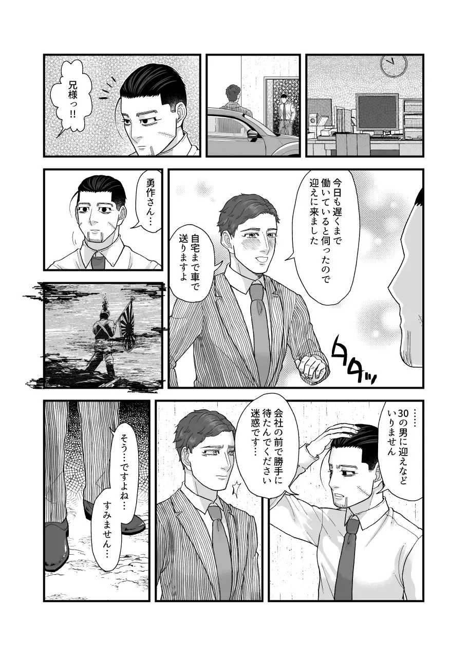 Ochiru na!! Mahou Shoujo Hyaku-chan!! Fhentai - Page 4