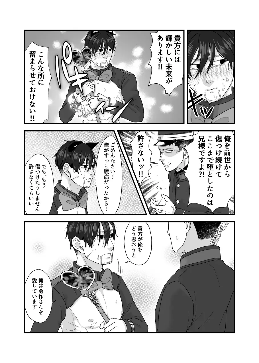 Ochiru na!! Mahou Shoujo Hyaku-chan!! Fhentai - Page 44