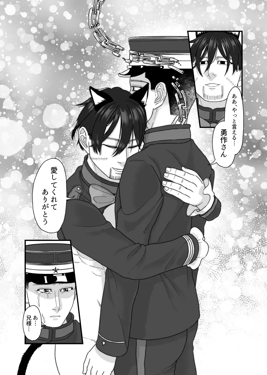 Ochiru na!! Mahou Shoujo Hyaku-chan!! Fhentai - Page 45