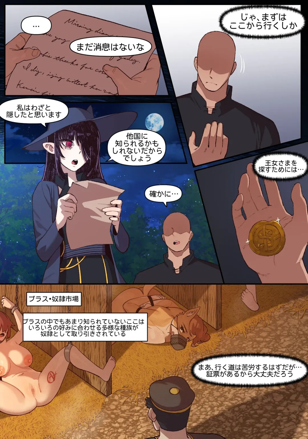 [6no1] Knight of the Fallen Kingdom 4 (uncensored) Fhentai.net - Page 2