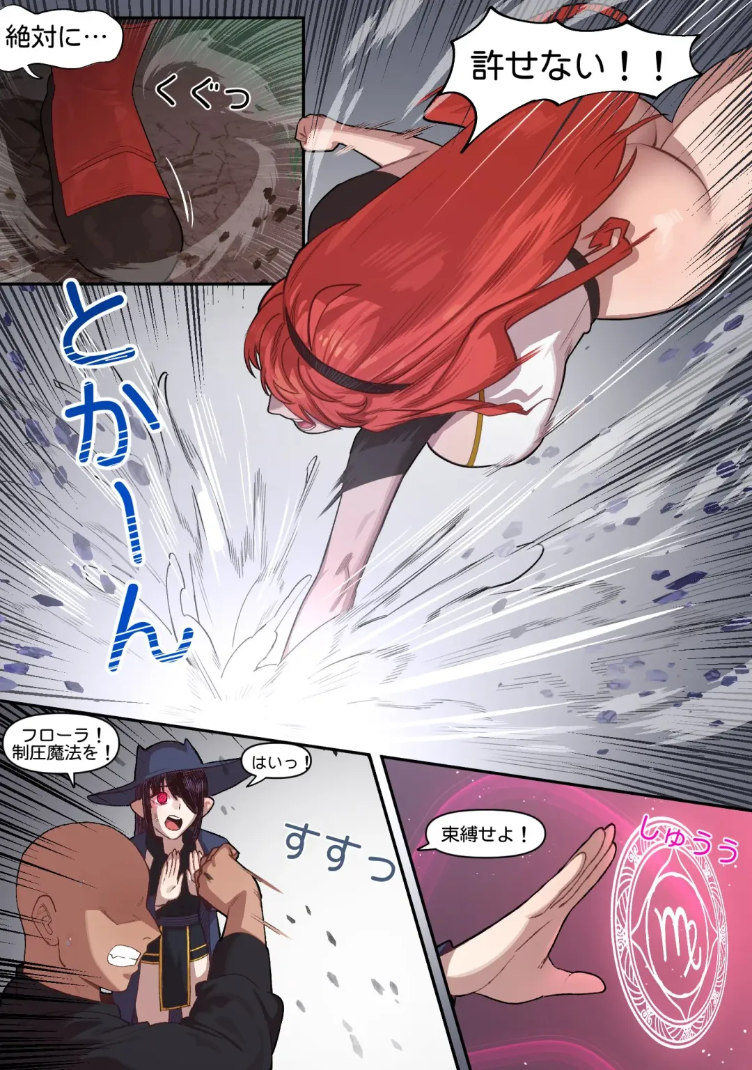 [6no1] Knight of the Fallen Kingdom 4 (uncensored) Fhentai.net - Page 4