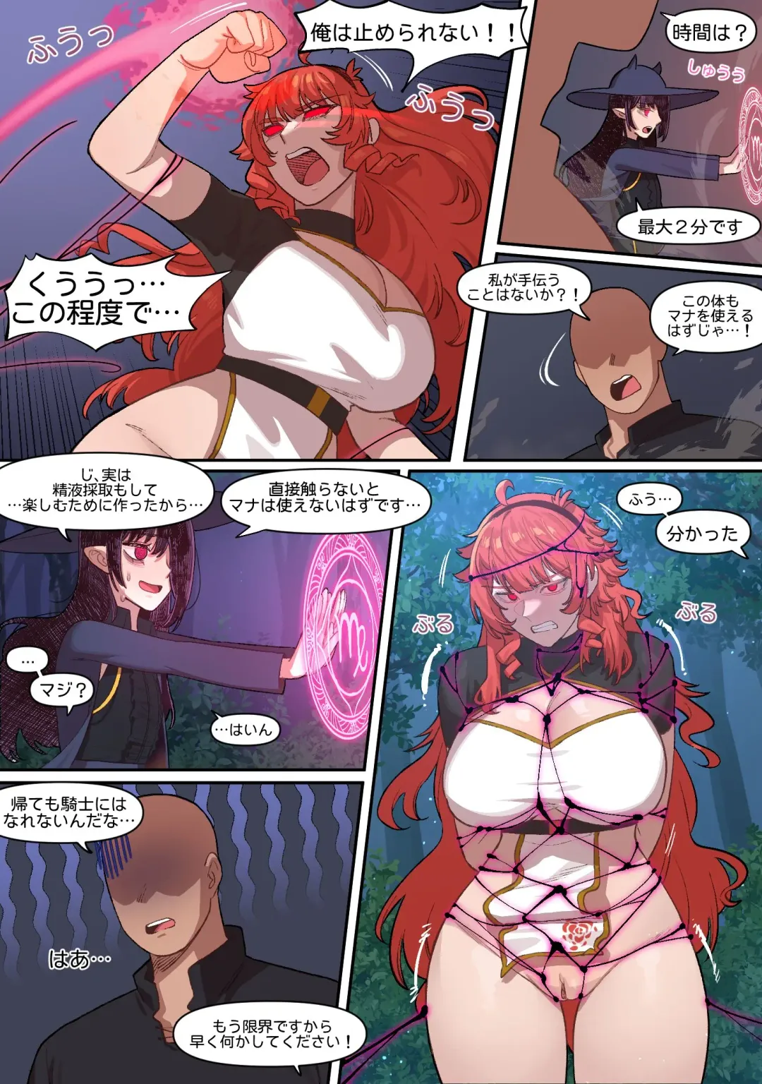 [6no1] Knight of the Fallen Kingdom 4 (uncensored) Fhentai.net - Page 5