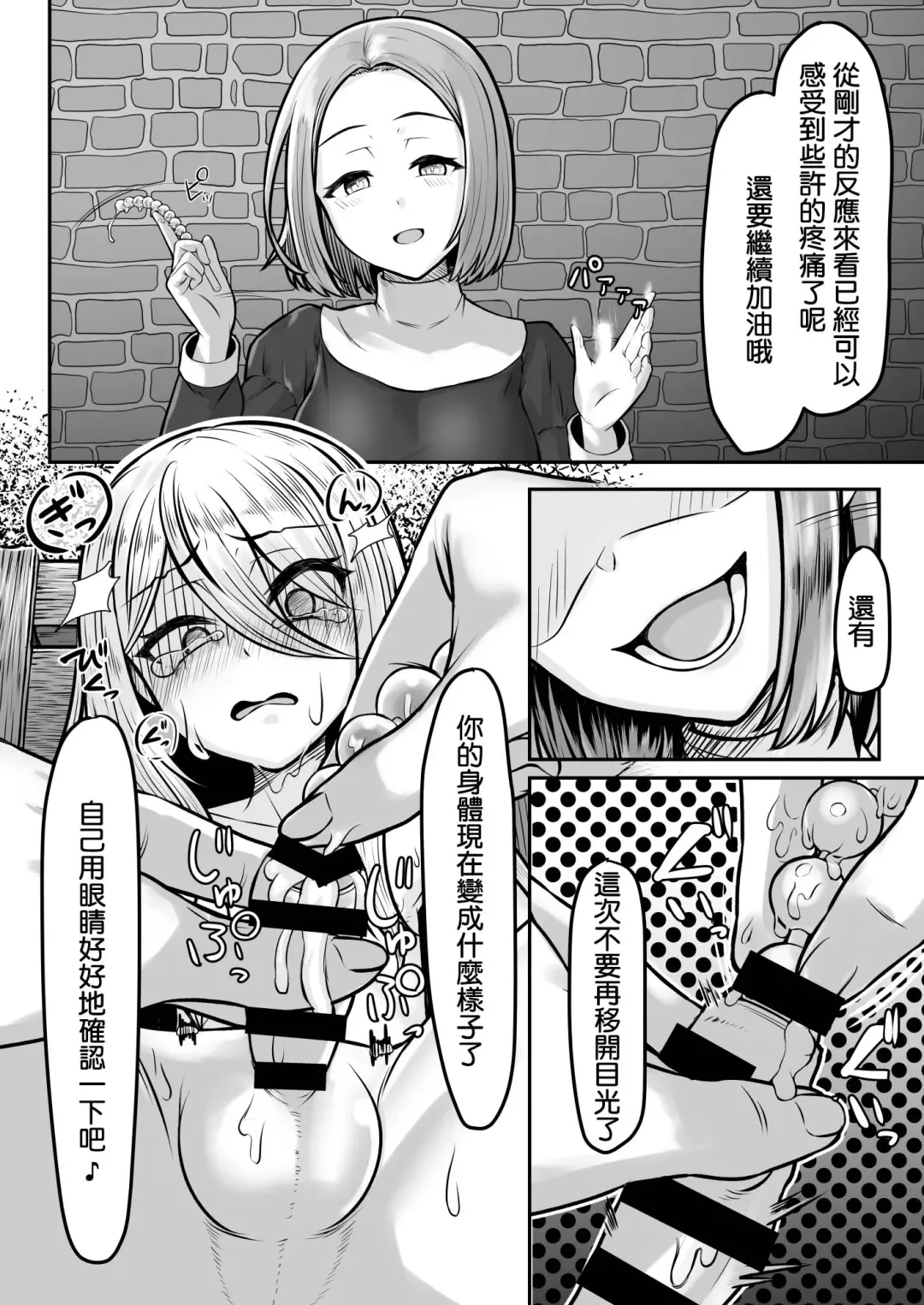 [Youkan] Majo (♂) Gari Fhentai.net - Page 9