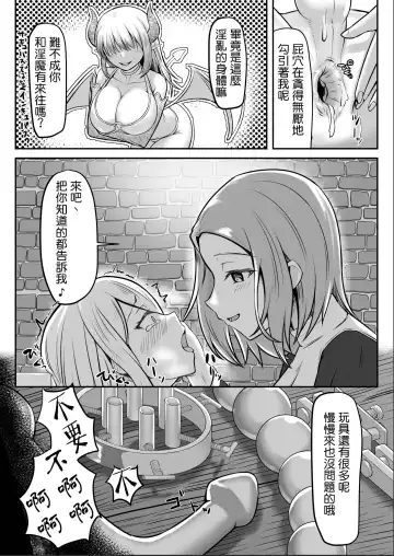 [Youkan] Majo (♂) Gari Fhentai.net - Page 24