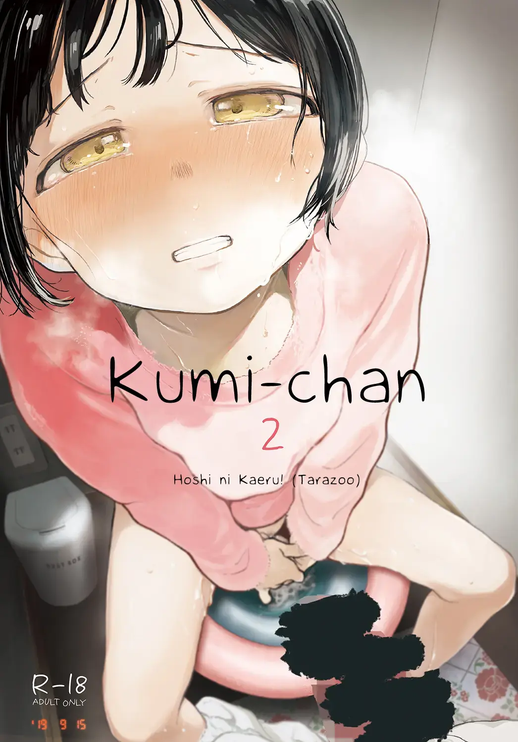 Read [Tarazoo] Kumi-chan 2 - Fhentai.net