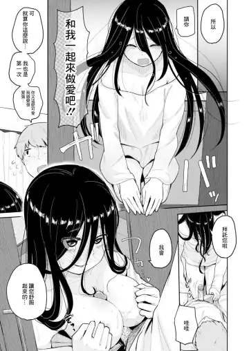 [Picao] 隙間女とヤってみた… Fhentai.net - Page 7