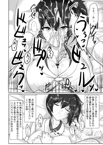 [Poshi] Suki Houdai Chakui Paizuri Nyuunai Shasei shite mo Muhyoujou Heizen de Uketomete Kureru Kaga-san Fhentai.net - Page 2