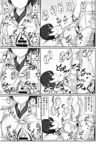 [Poshi] Suki Houdai Chakui Paizuri Nyuunai Shasei shite mo Muhyoujou Heizen de Uketomete Kureru Kaga-san Fhentai.net - Page 3