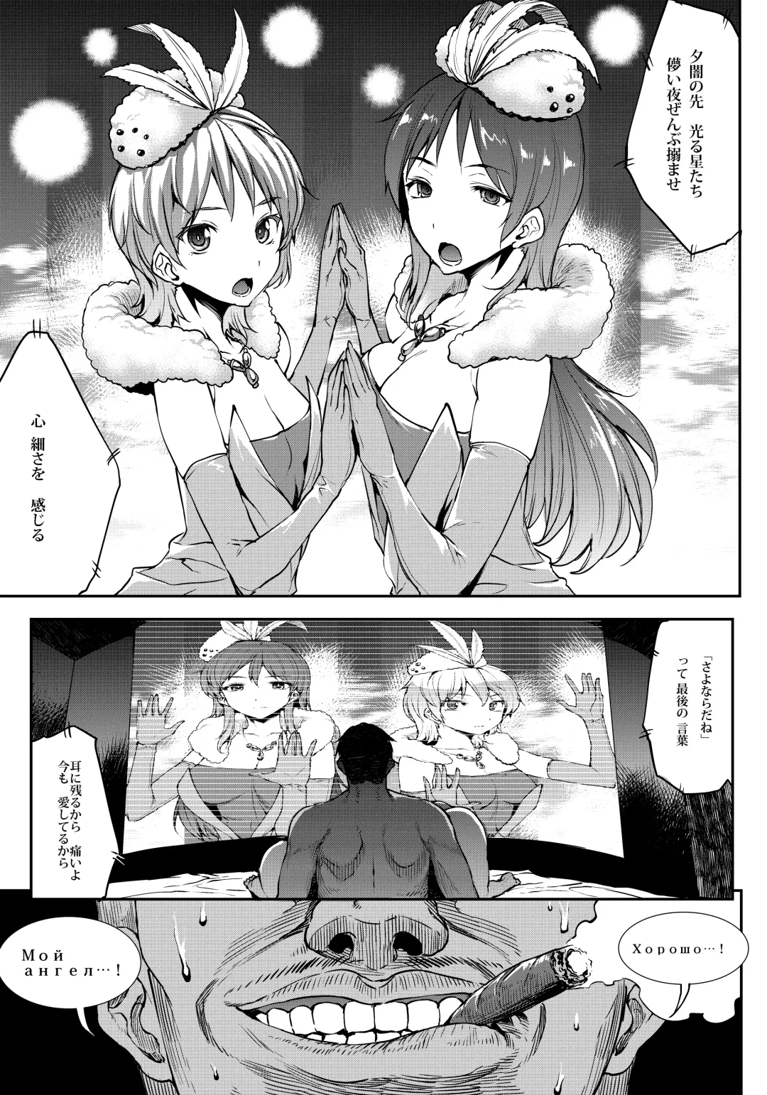 [Erect Sawaru] Nitta Minami to Anya ga Tenshisugite Mesuinuka Choukyou Mattanashi na Ken Fhentai.net - Page 5