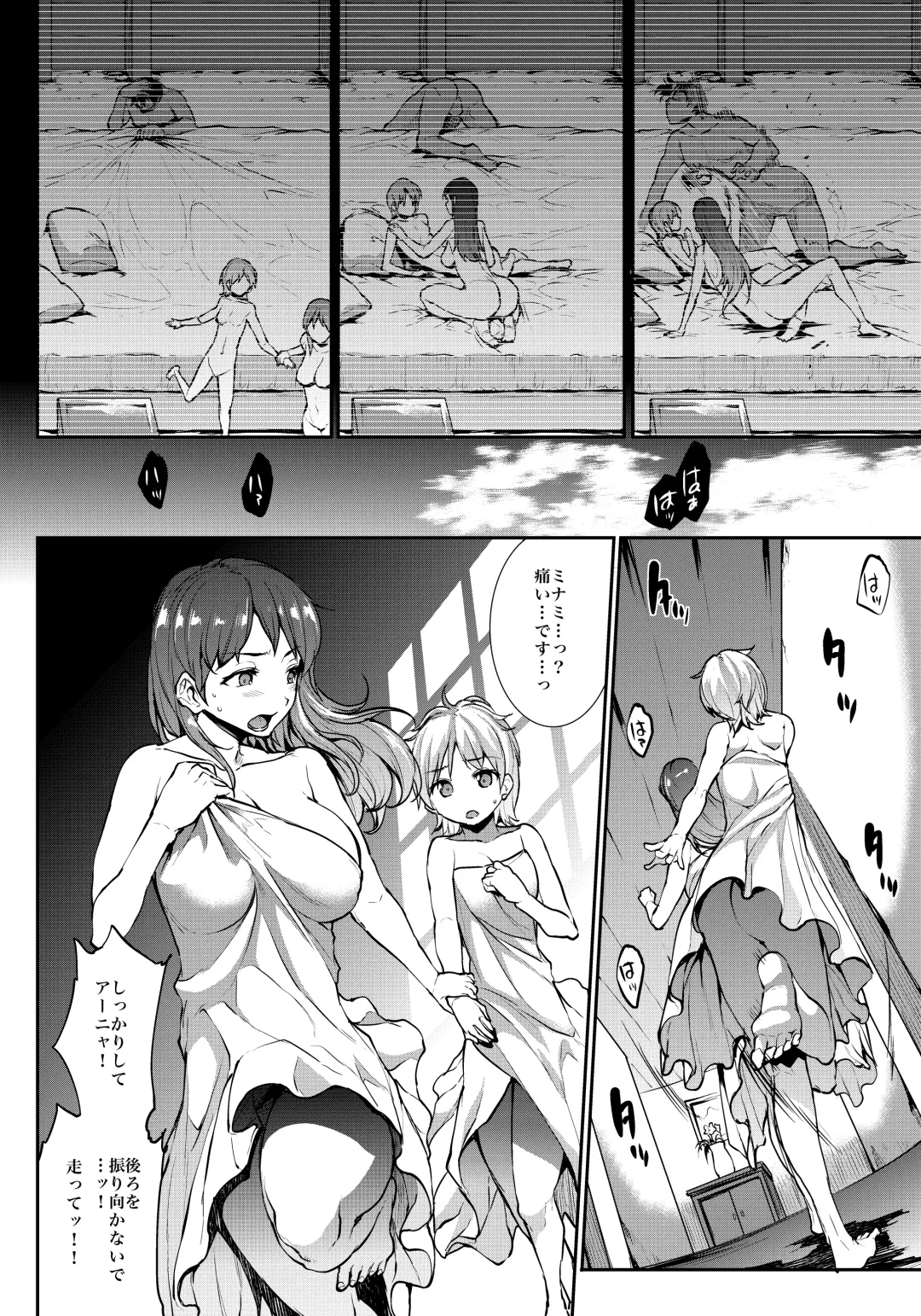 [Erect Sawaru] Nitta Minami to Anya ga Tenshisugite Mesuinuka Choukyou Mattanashi na Ken Fhentai.net - Page 9