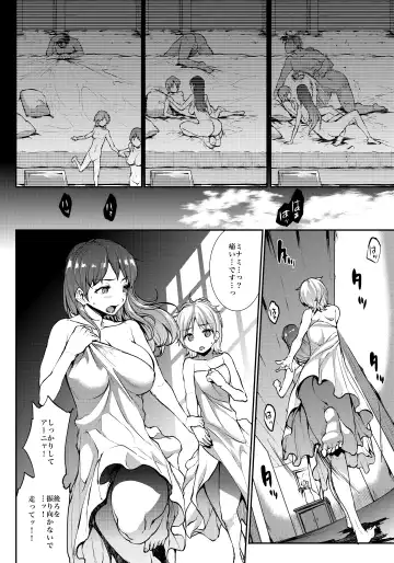 [Erect Sawaru] Nitta Minami to Anya ga Tenshisugite Mesuinuka Choukyou Mattanashi na Ken Fhentai.net - Page 9