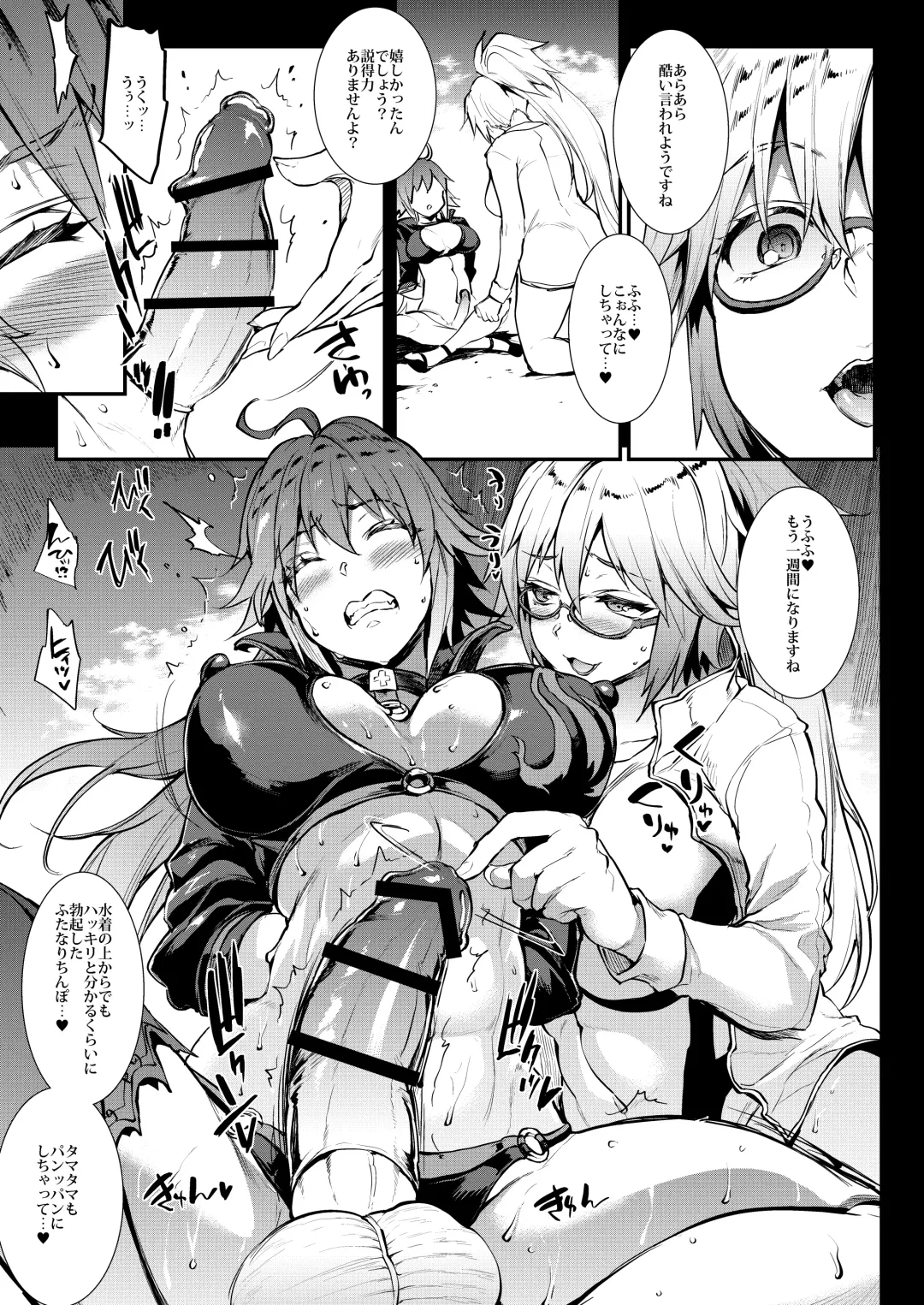 [Erect Sawaru] JxJ II Fhentai.net - Page 6