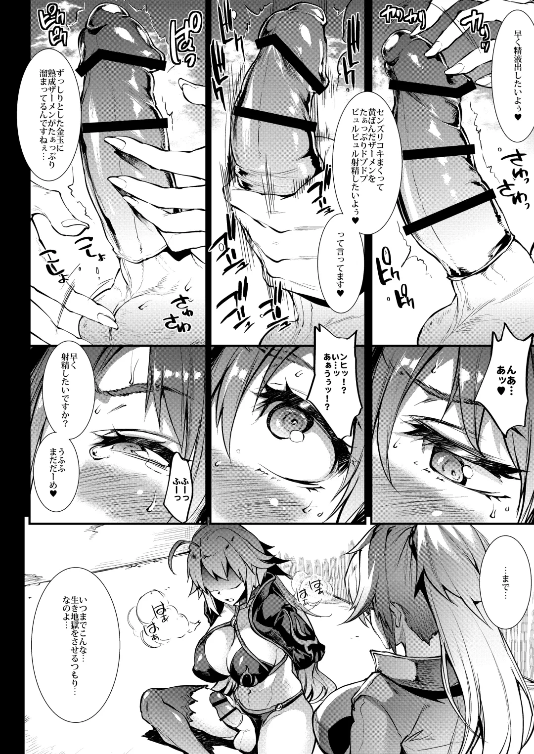 [Erect Sawaru] JxJ II Fhentai.net - Page 7