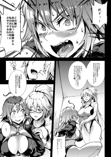 [Erect Sawaru] JxJ II Fhentai.net - Page 8