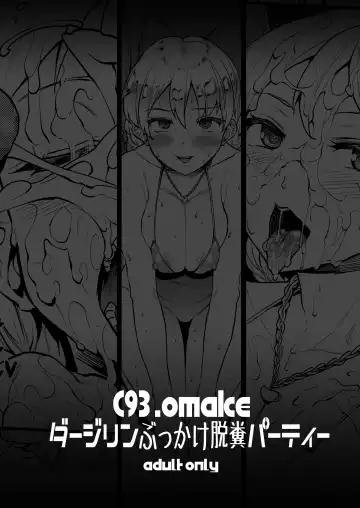 [Erect Sawaru] G&P FULL MAX!!! Fhentai.net - Page 81