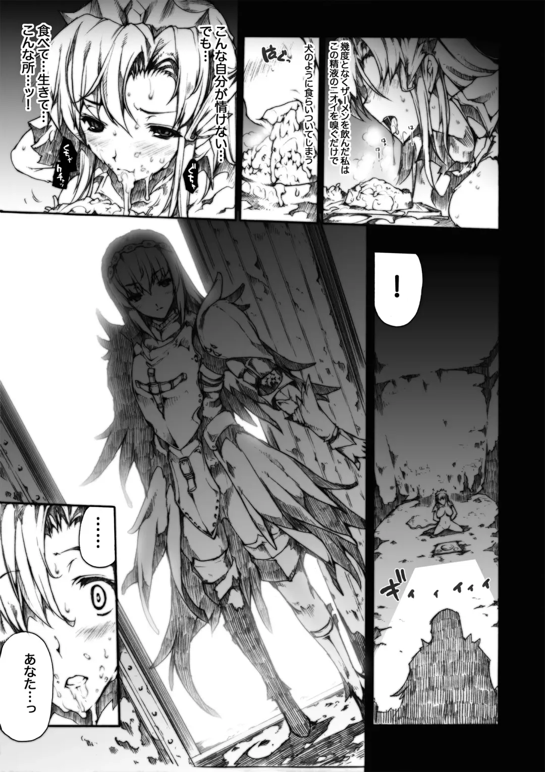 [Erect Sawaru] Invisible Hunter Chronicle Fhentai.net - Page 104