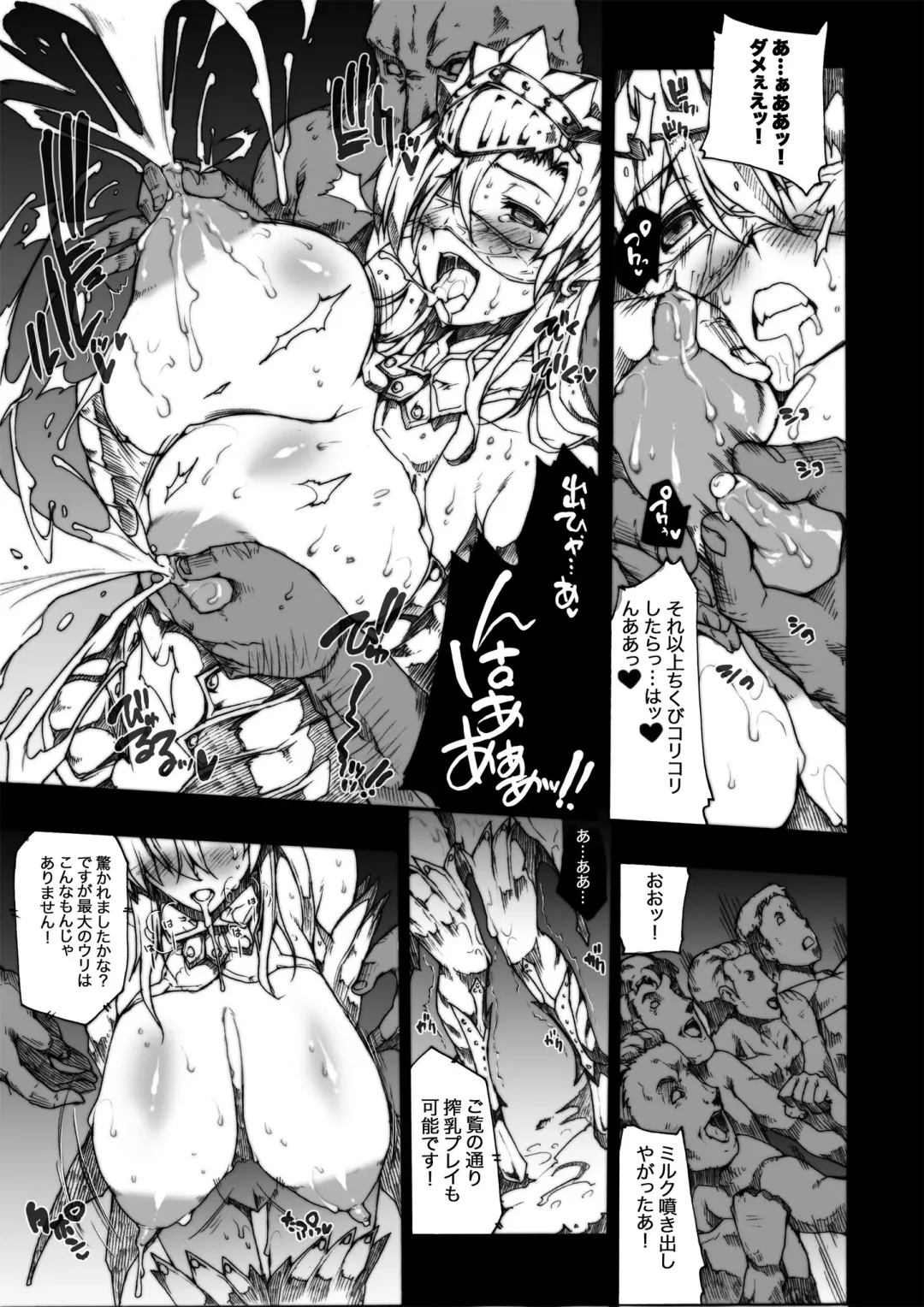 [Erect Sawaru] Invisible Hunter Chronicle Fhentai.net - Page 108