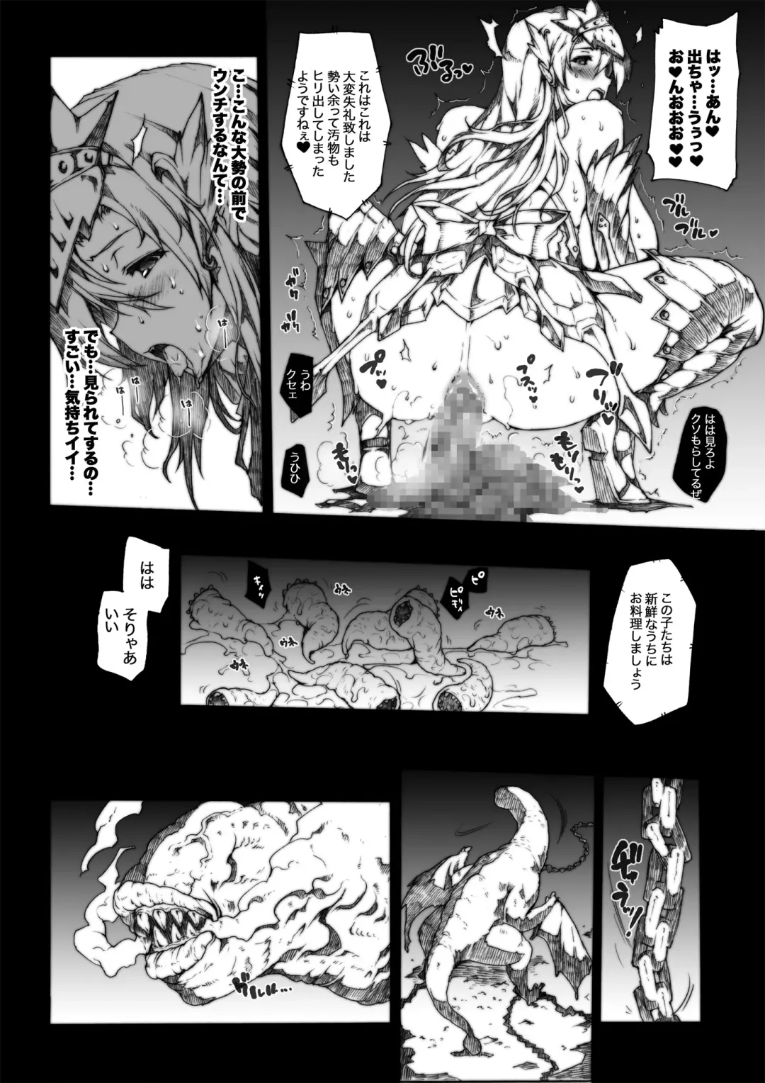 [Erect Sawaru] Invisible Hunter Chronicle Fhentai.net - Page 111