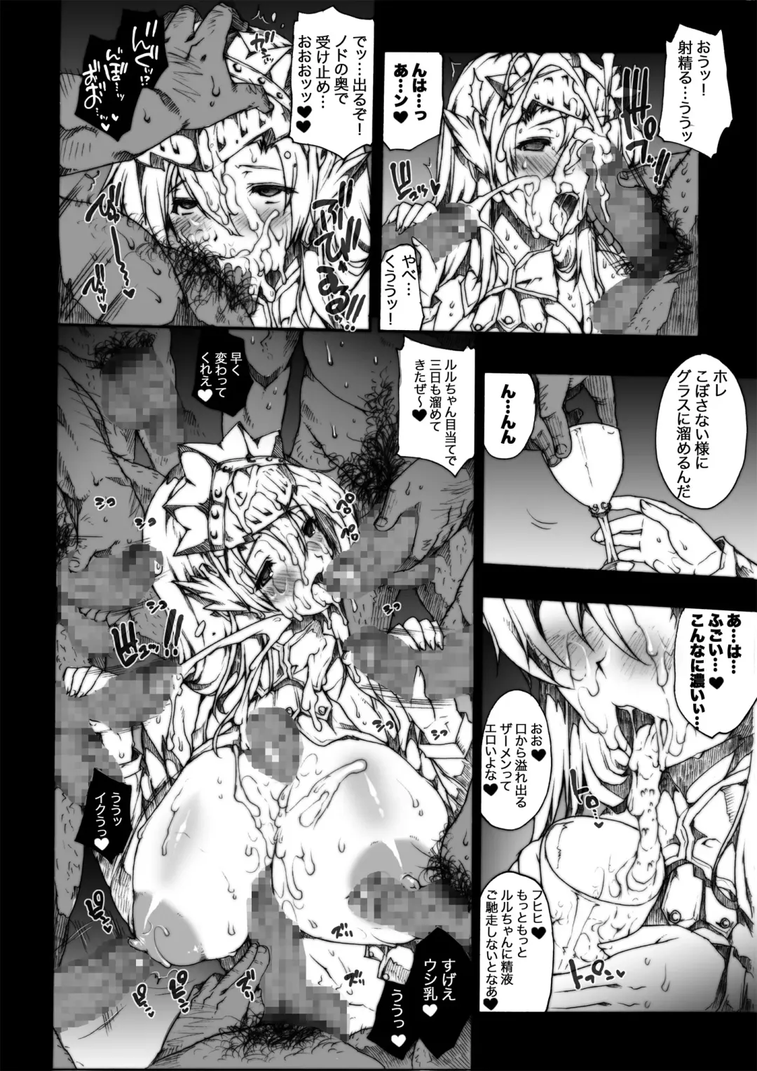 [Erect Sawaru] Invisible Hunter Chronicle Fhentai.net - Page 115