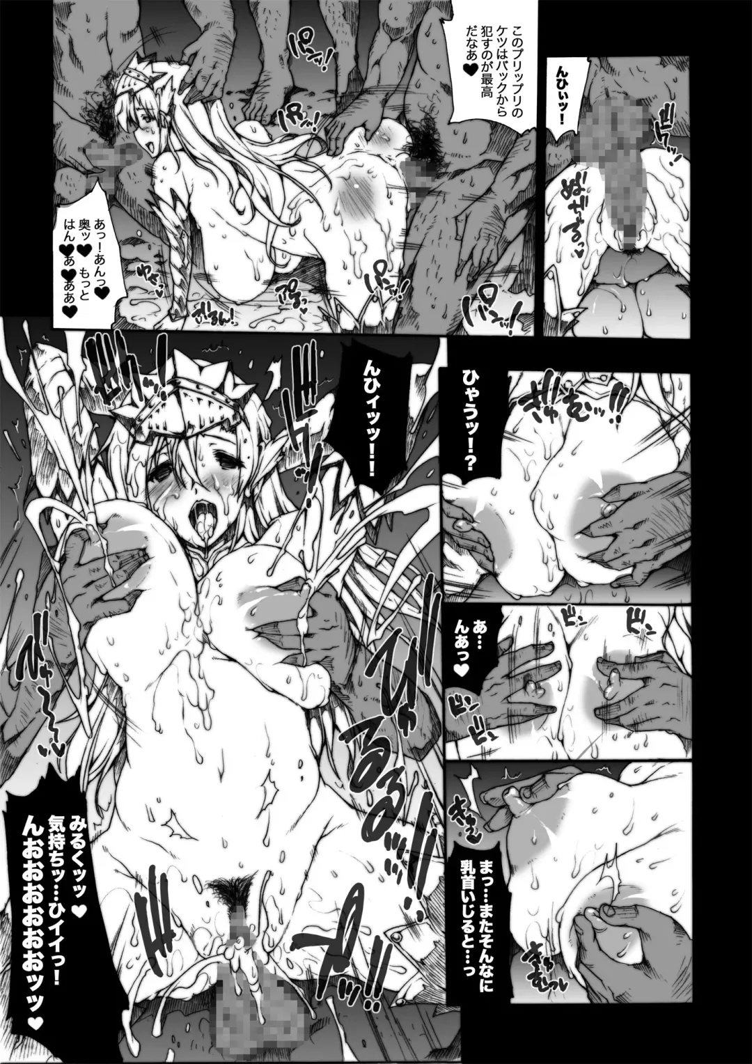 [Erect Sawaru] Invisible Hunter Chronicle Fhentai.net - Page 120