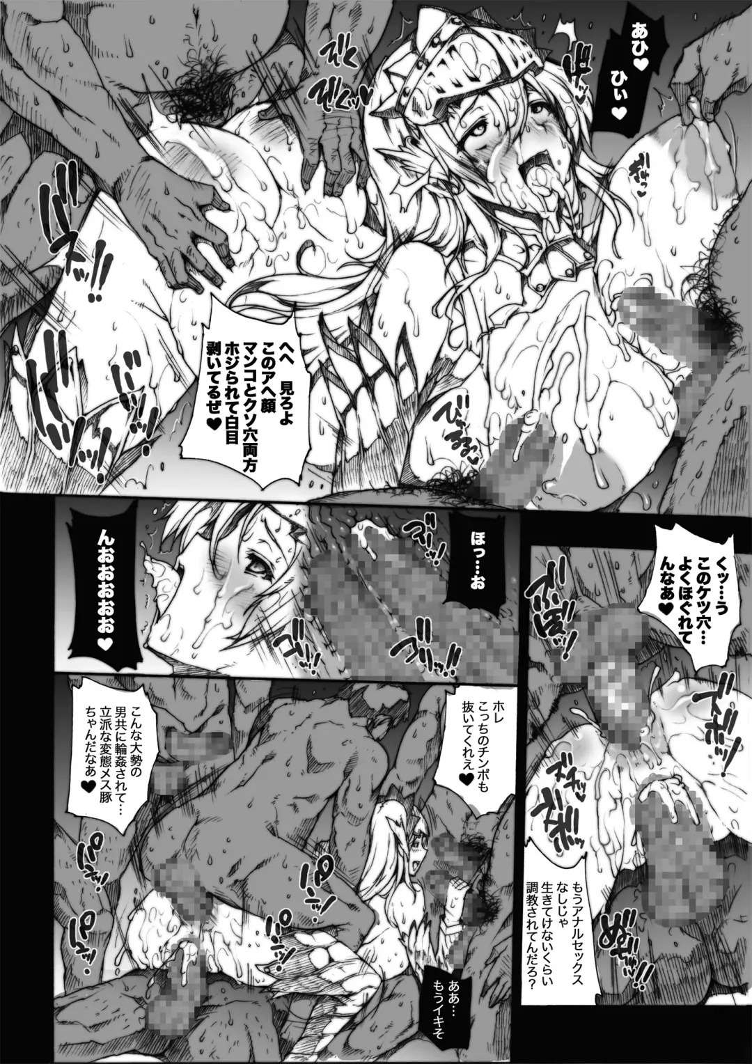 [Erect Sawaru] Invisible Hunter Chronicle Fhentai.net - Page 123