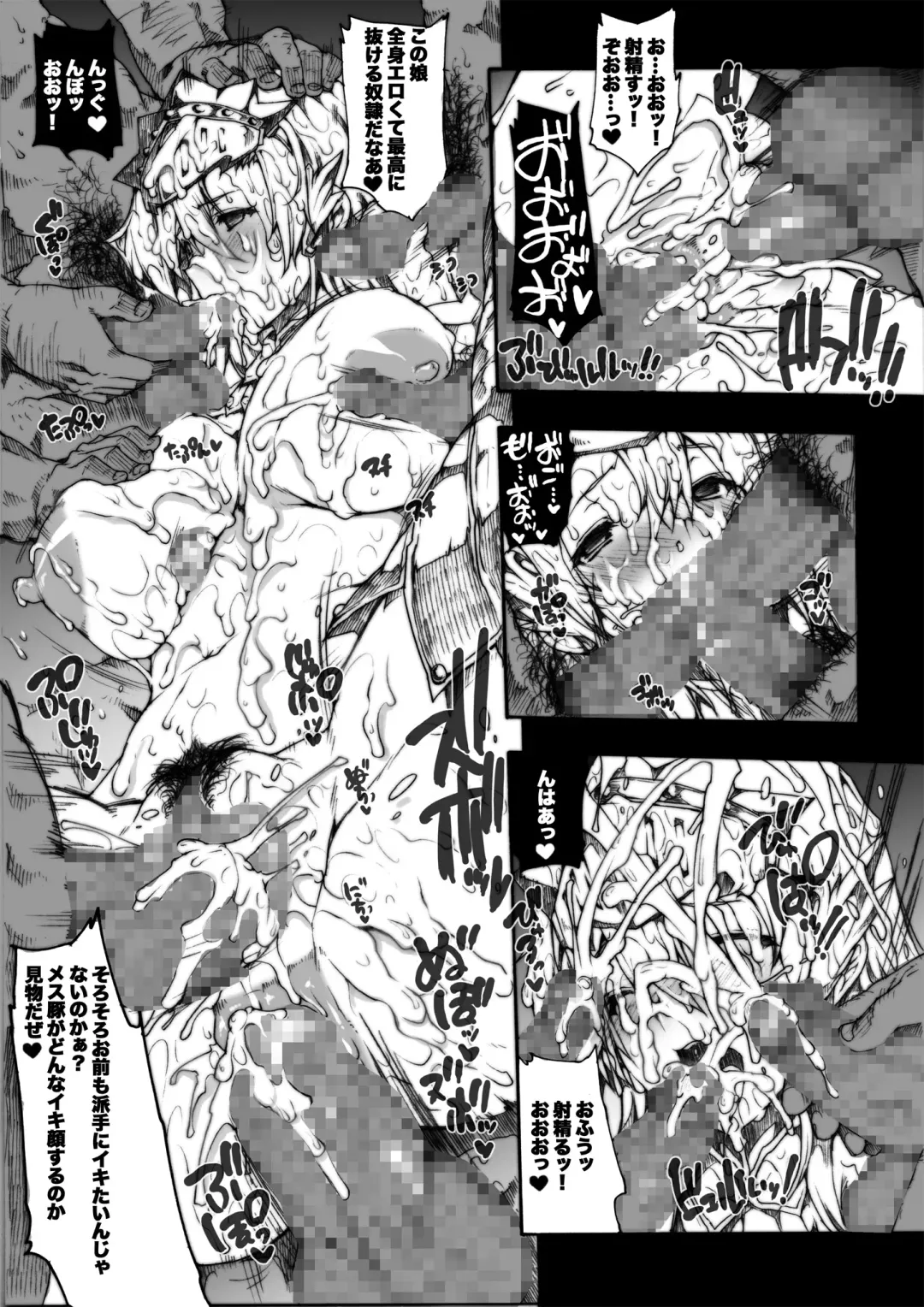 [Erect Sawaru] Invisible Hunter Chronicle Fhentai.net - Page 124