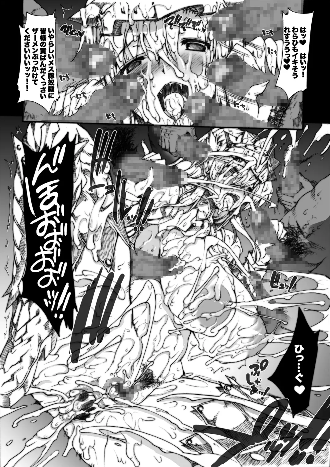 [Erect Sawaru] Invisible Hunter Chronicle Fhentai.net - Page 125