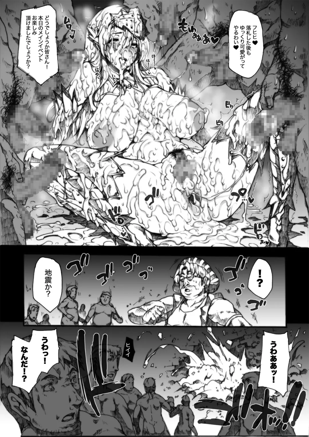 [Erect Sawaru] Invisible Hunter Chronicle Fhentai.net - Page 126