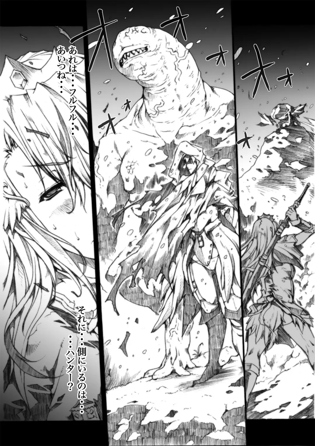 [Erect Sawaru] Invisible Hunter Chronicle Fhentai.net - Page 15